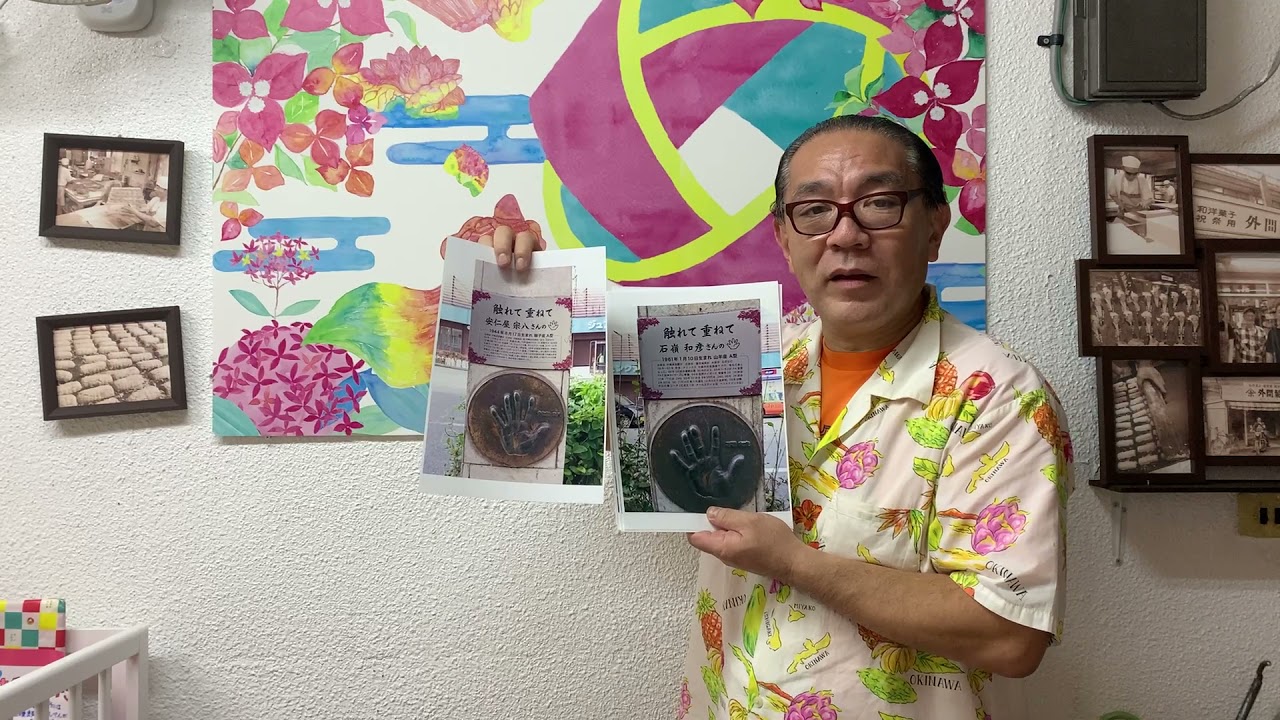 002:沖映通りの手形